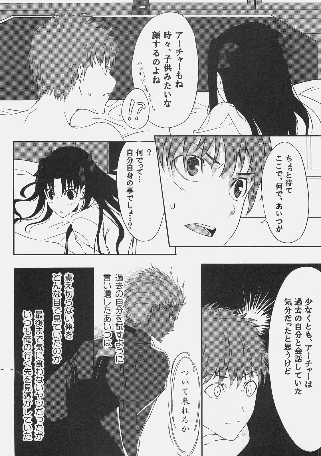 (C71) [Moriisan-Tokono (Morii Shizuki)] Kyouha Nichiyoubi. (Fate/stay night) page 24 full