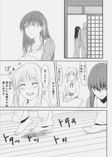 (C71) [Moriisan-Tokono (Morii Shizuki)] Kyouha Nichiyoubi. (Fate/stay night) - page 17