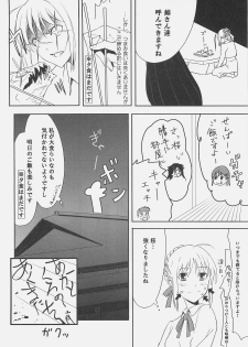 (C71) [Moriisan-Tokono (Morii Shizuki)] Kyouha Nichiyoubi. (Fate/stay night) - page 28