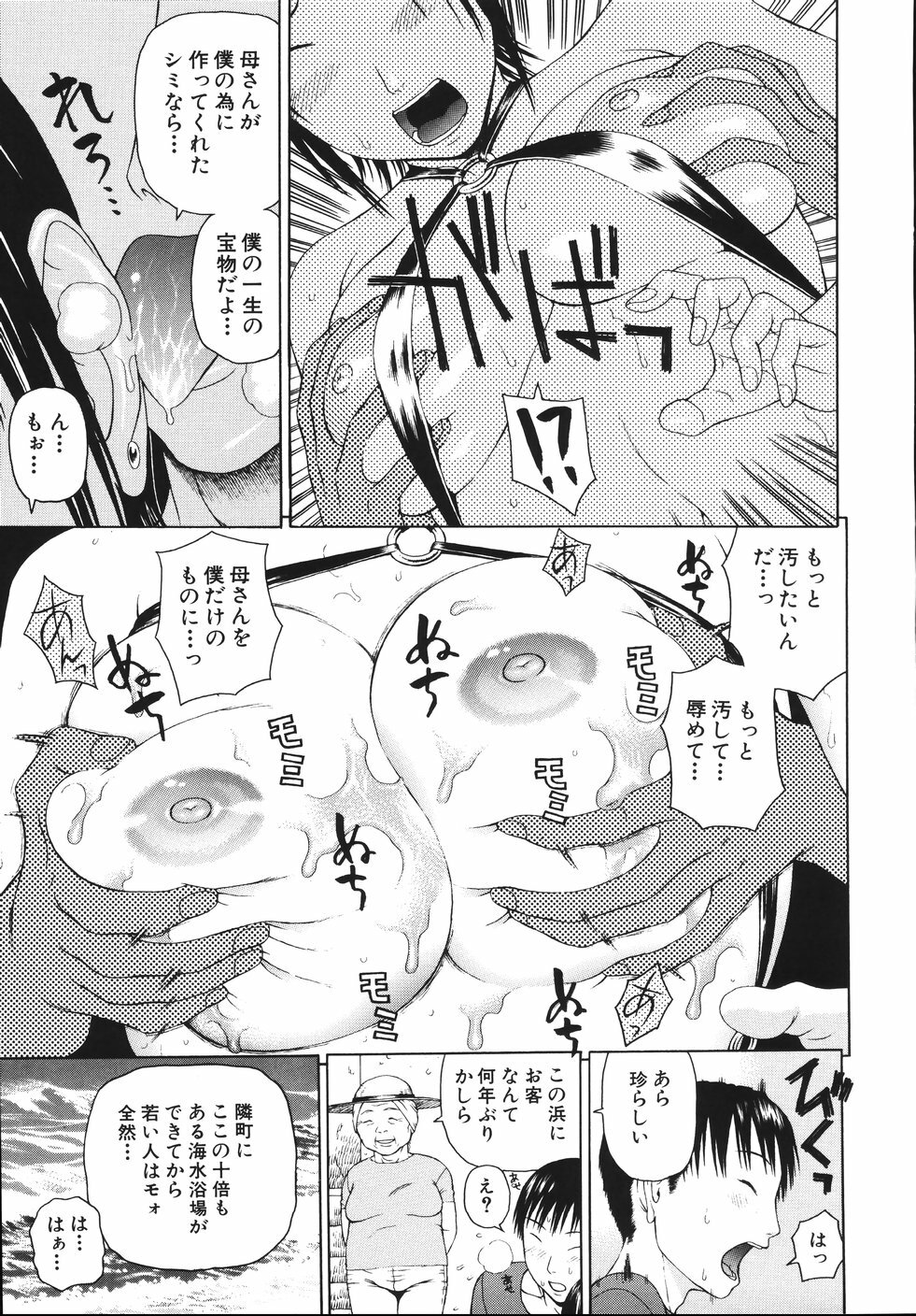 [Dakouin Saburou] Soushi Soukan page 137 full