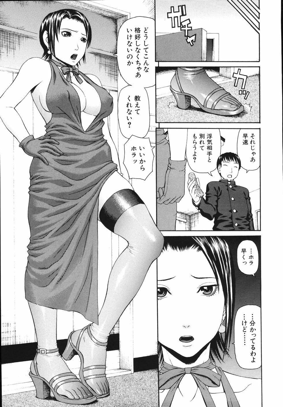 [Dakouin Saburou] Soushi Soukan page 87 full