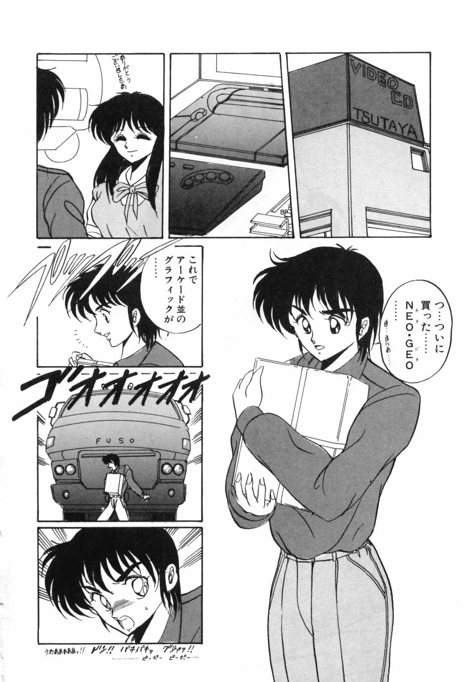 [Kuramubon] Abunai Triangle page 79 full