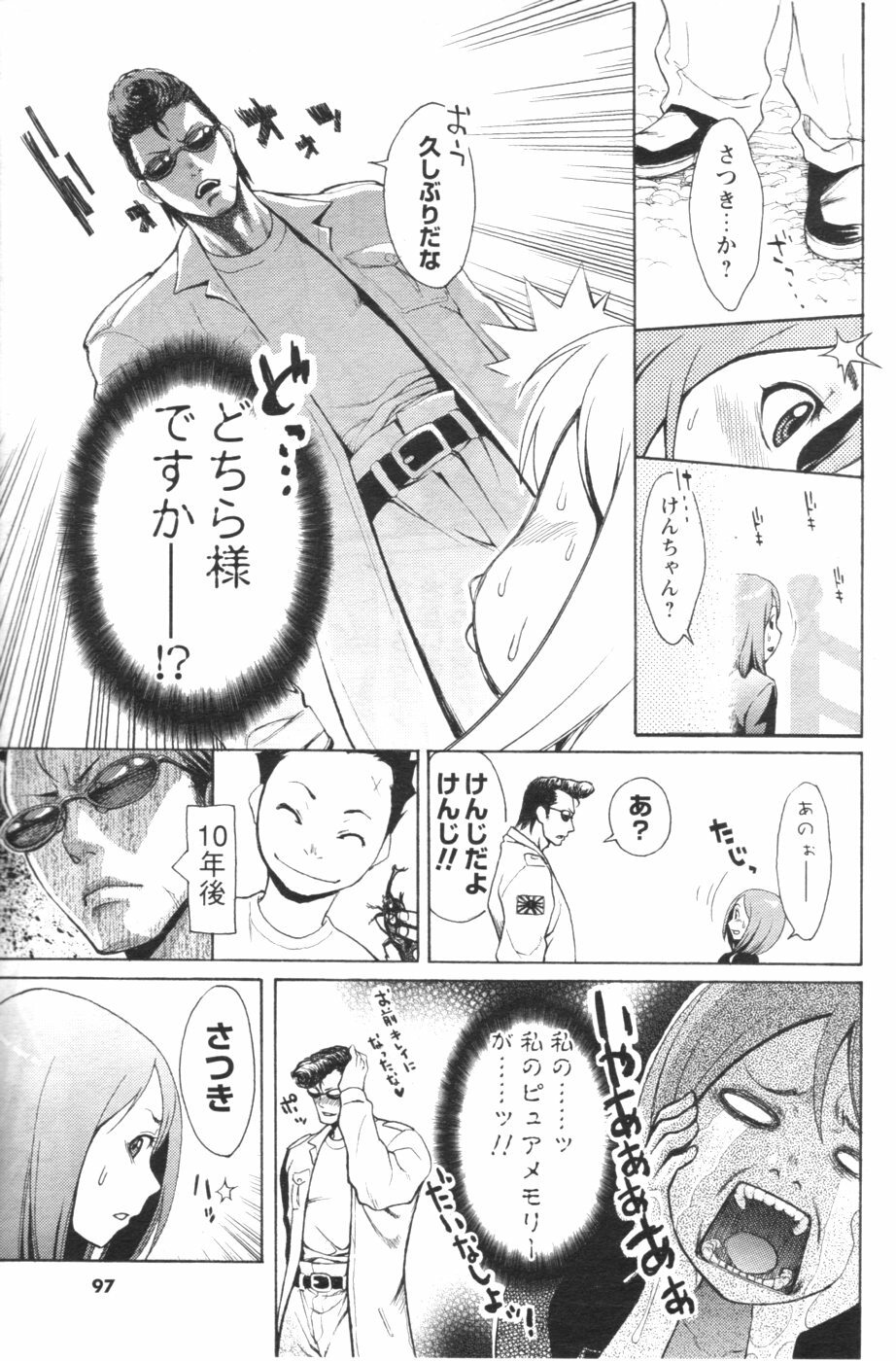 Men's YOUNG 2007-02 page 89 full