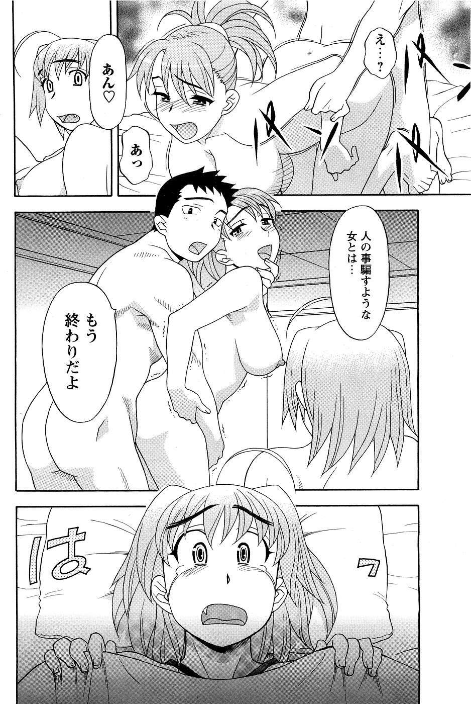 [ANTHOLOGY] Men's Young (2007-03) page 102 full