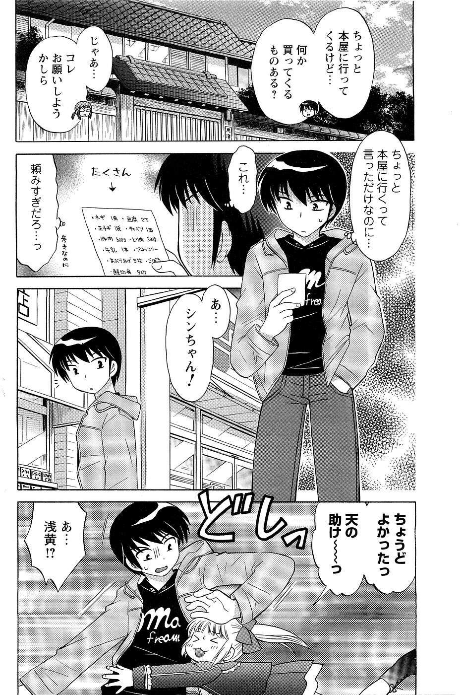 [ANTHOLOGY] Men's Young (2007-03) page 108 full