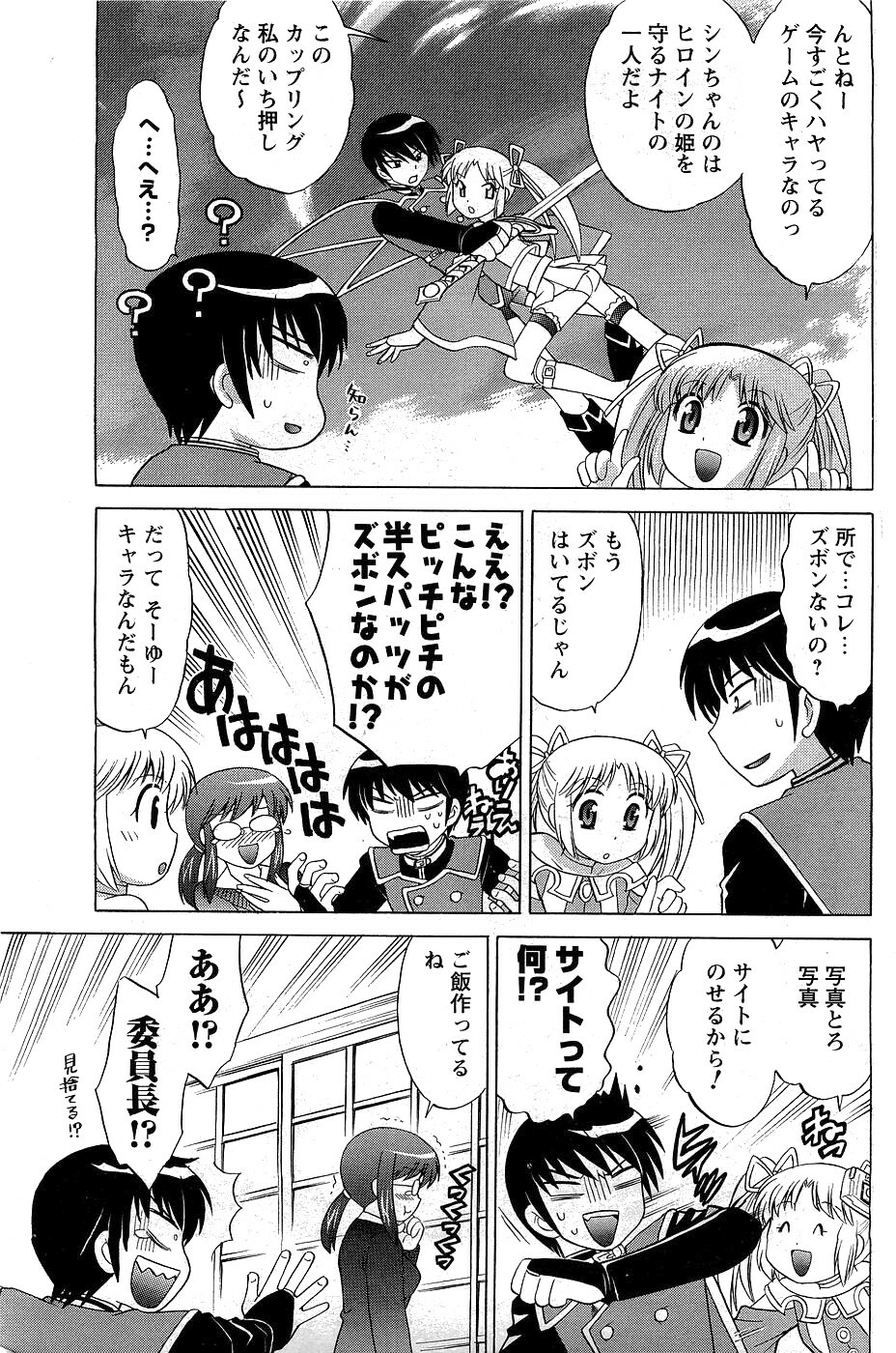 [ANTHOLOGY] Men's Young (2007-03) page 113 full