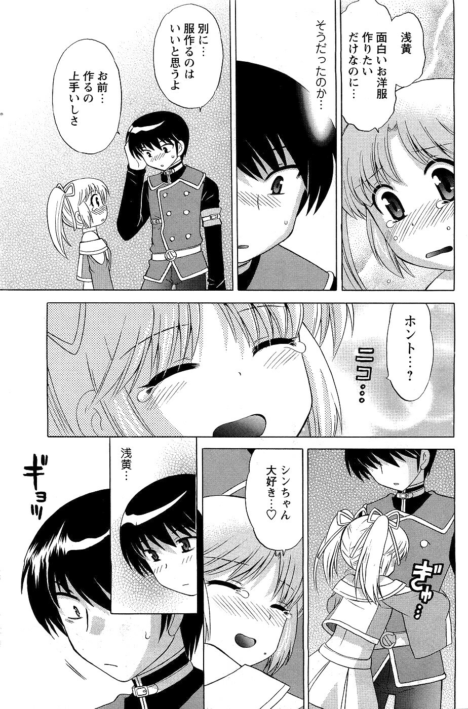 [ANTHOLOGY] Men's Young (2007-03) page 115 full