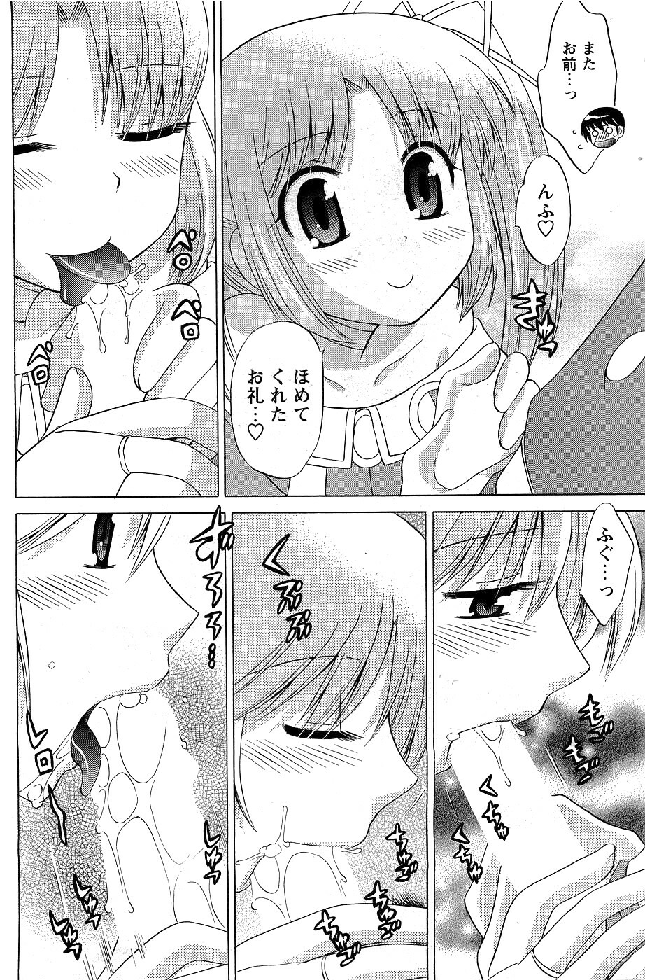 [ANTHOLOGY] Men's Young (2007-03) page 116 full