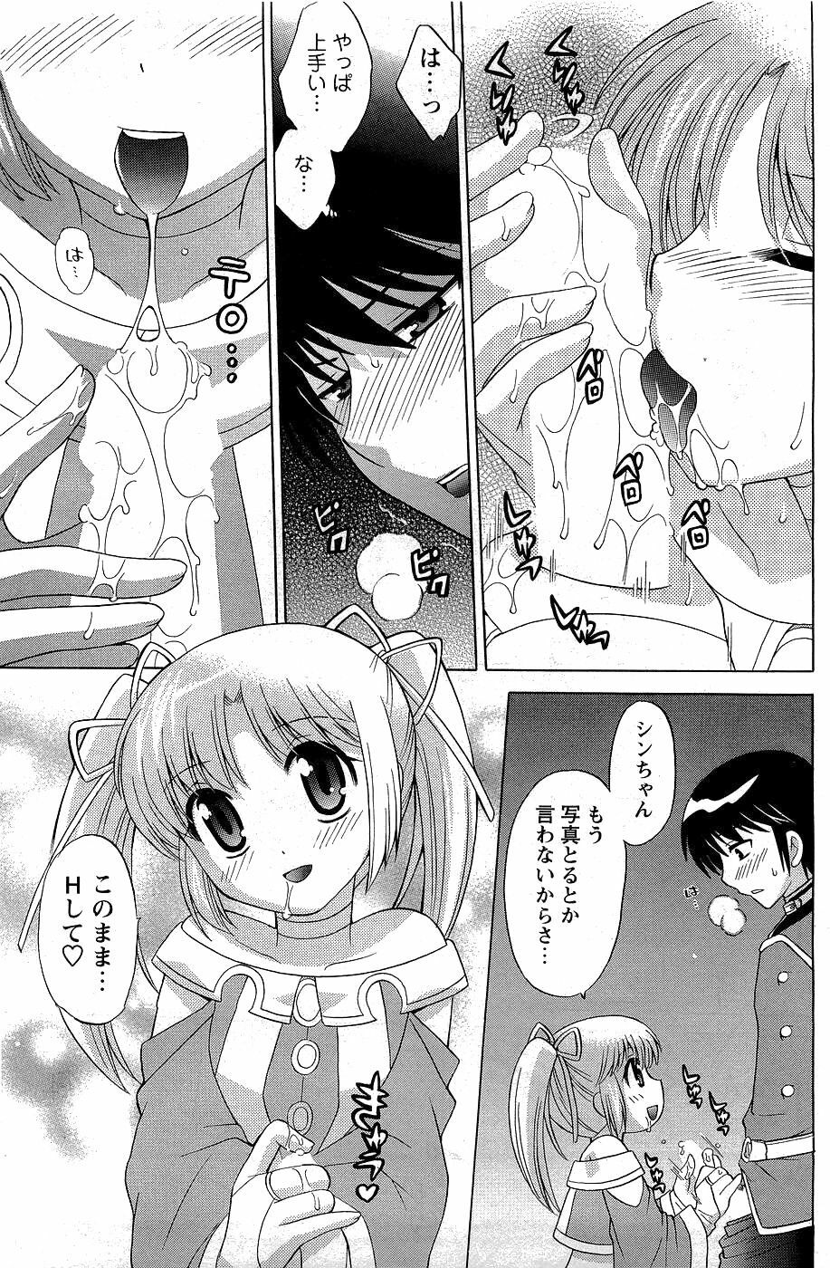 [ANTHOLOGY] Men's Young (2007-03) page 117 full