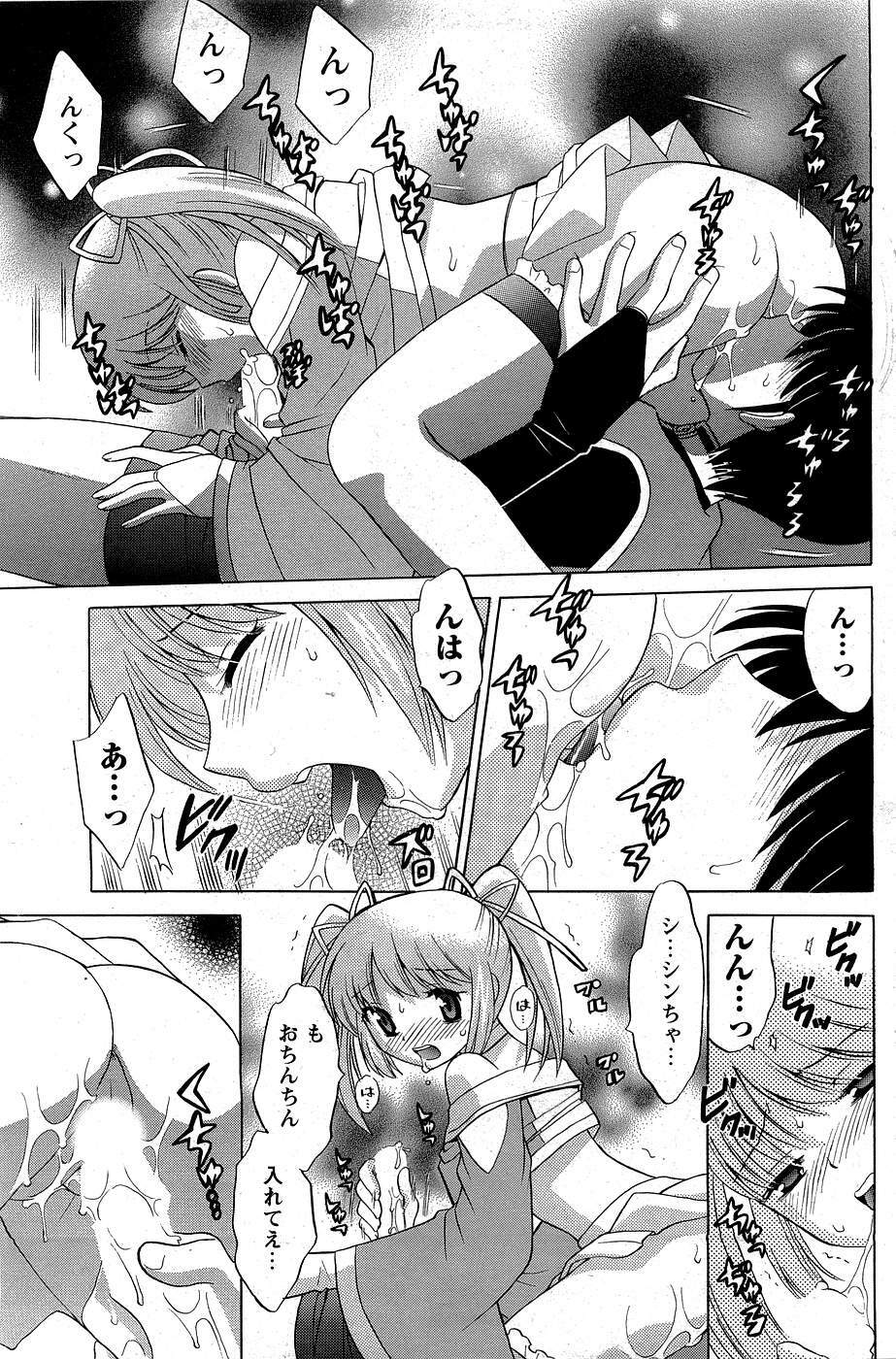 [ANTHOLOGY] Men's Young (2007-03) page 119 full