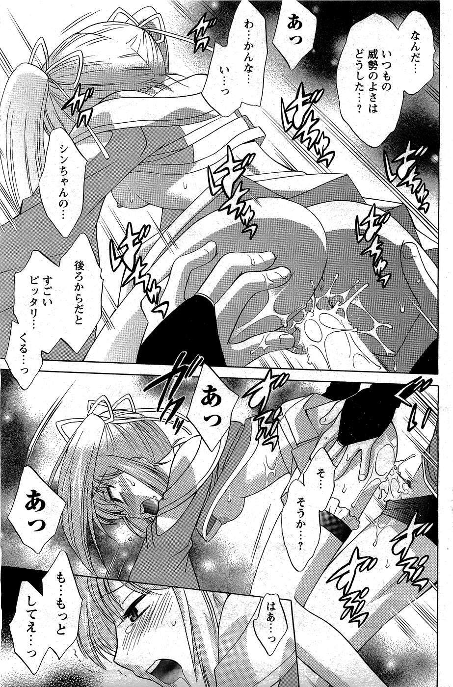 [ANTHOLOGY] Men's Young (2007-03) page 121 full