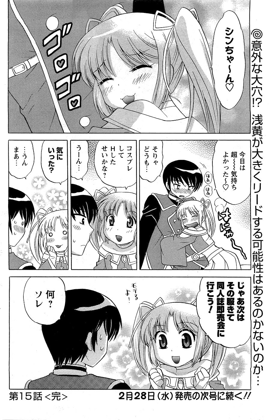 [ANTHOLOGY] Men's Young (2007-03) page 124 full