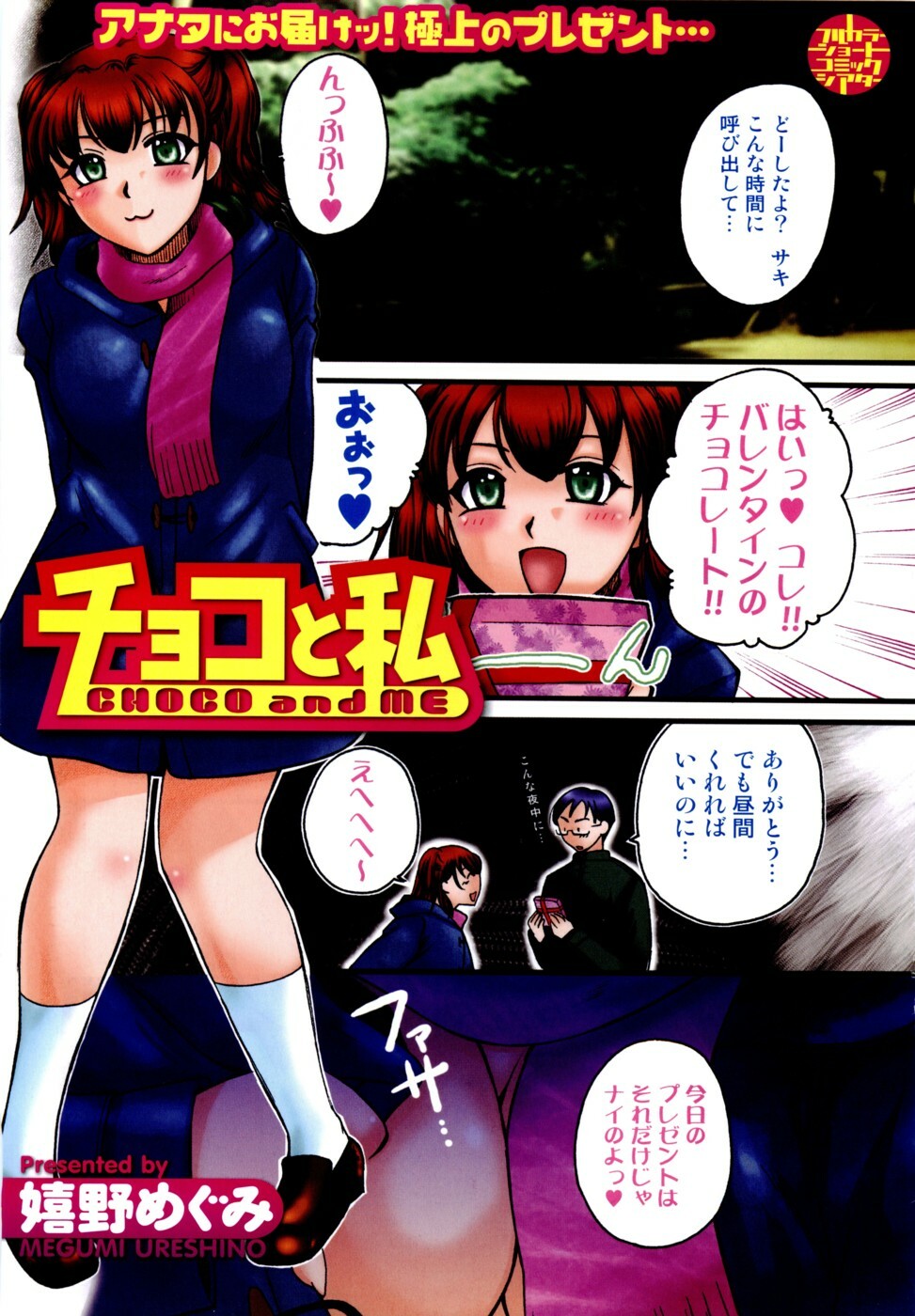 [ANTHOLOGY] Men's Young (2007-03) page 125 full