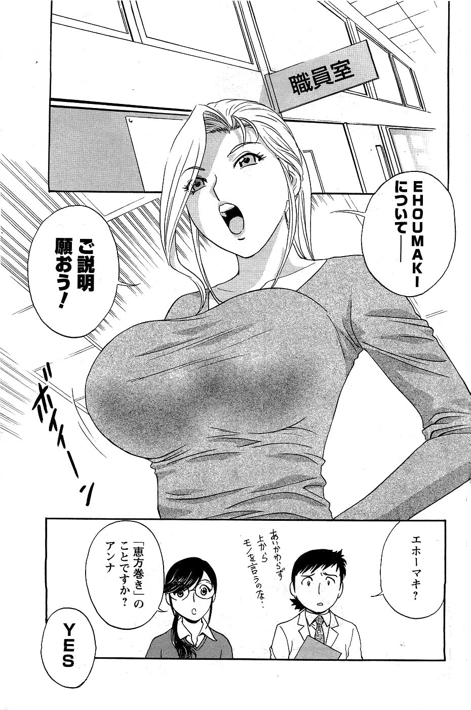 [ANTHOLOGY] Men's Young (2007-03) page 132 full