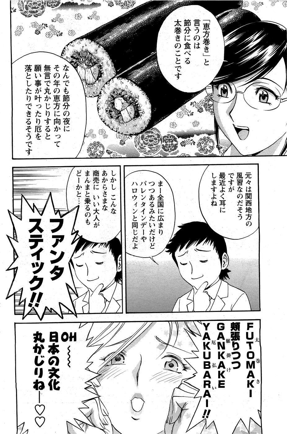 [ANTHOLOGY] Men's Young (2007-03) page 133 full