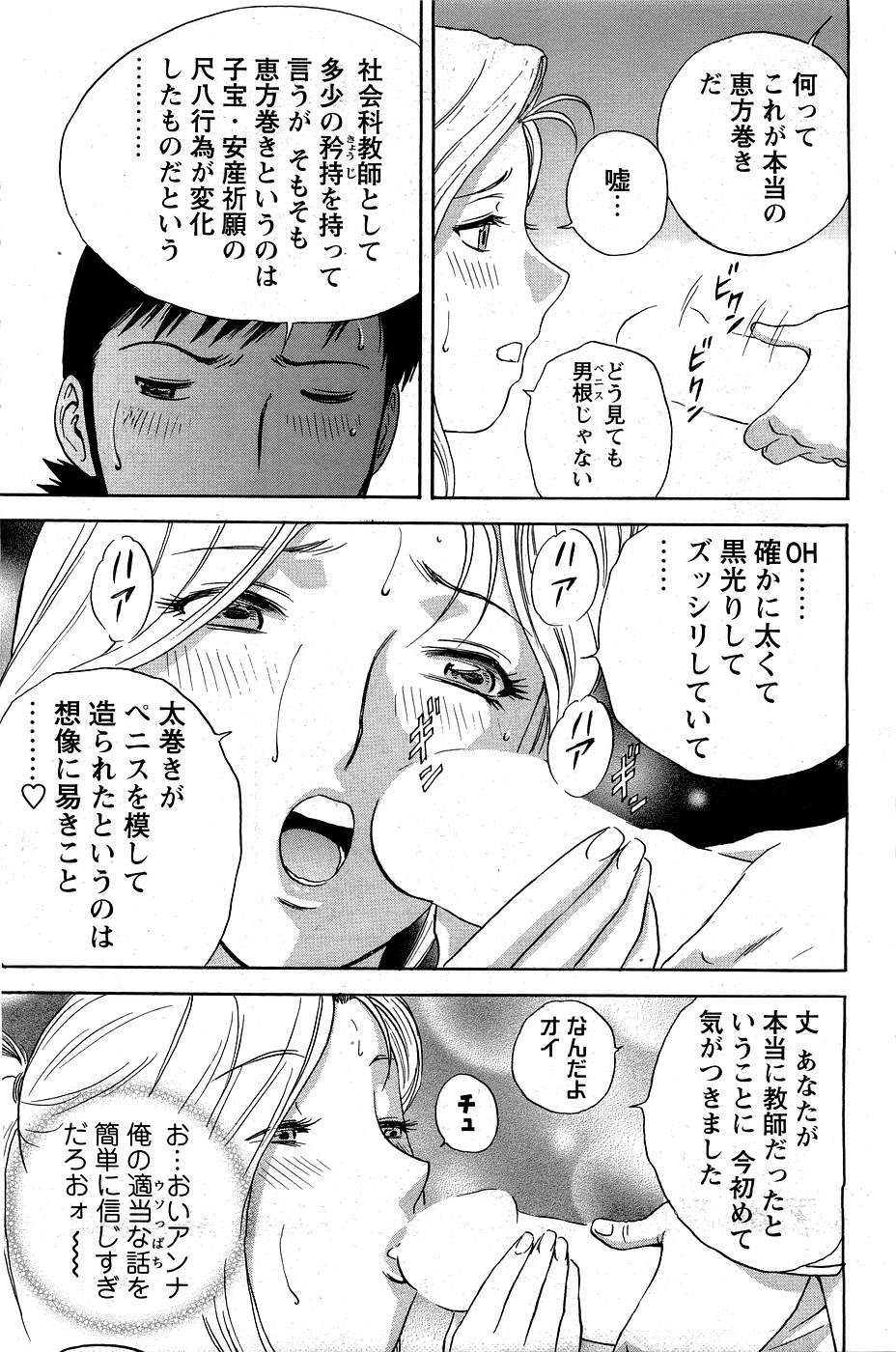 [ANTHOLOGY] Men's Young (2007-03) page 138 full