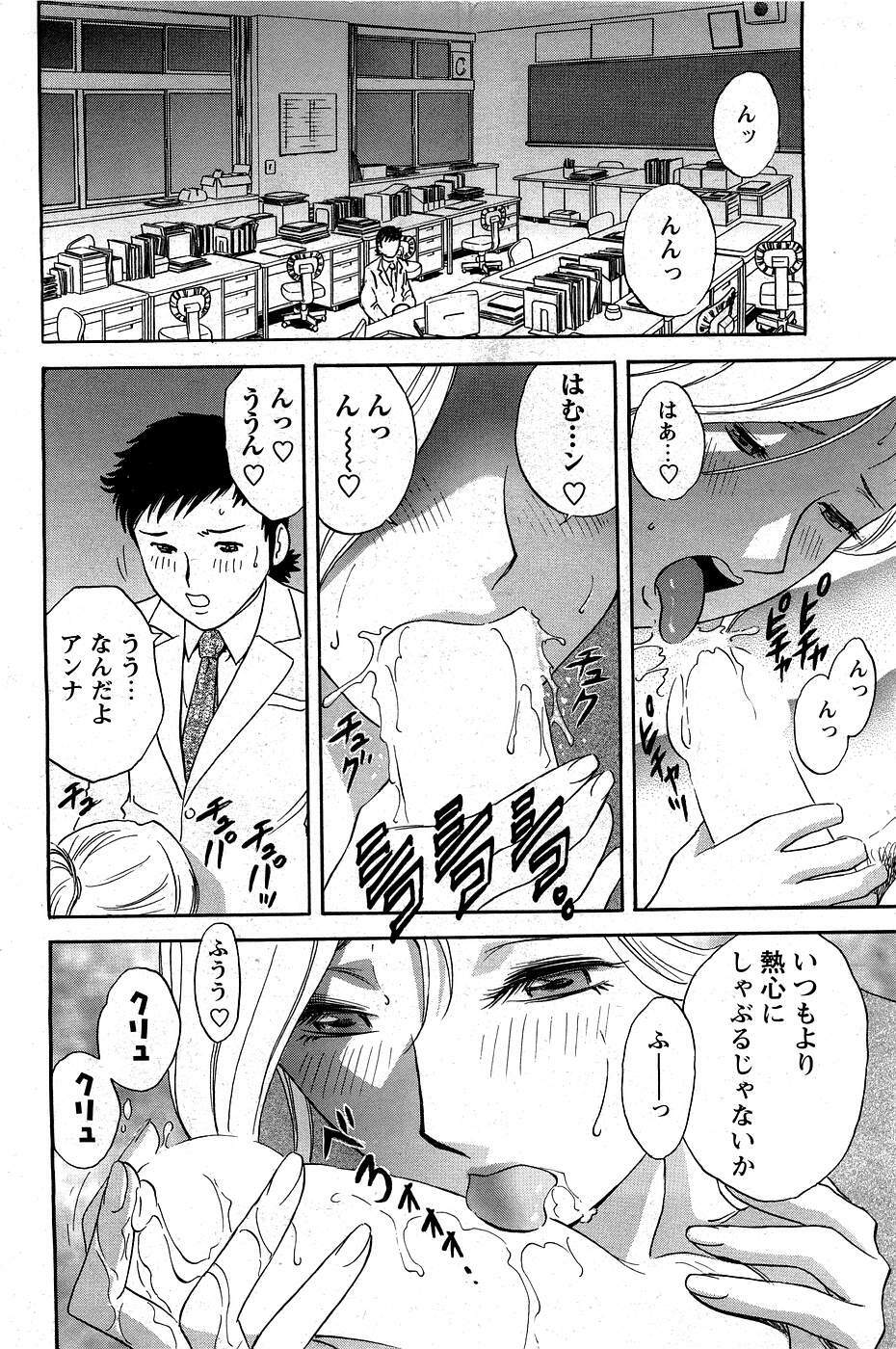 [ANTHOLOGY] Men's Young (2007-03) page 139 full