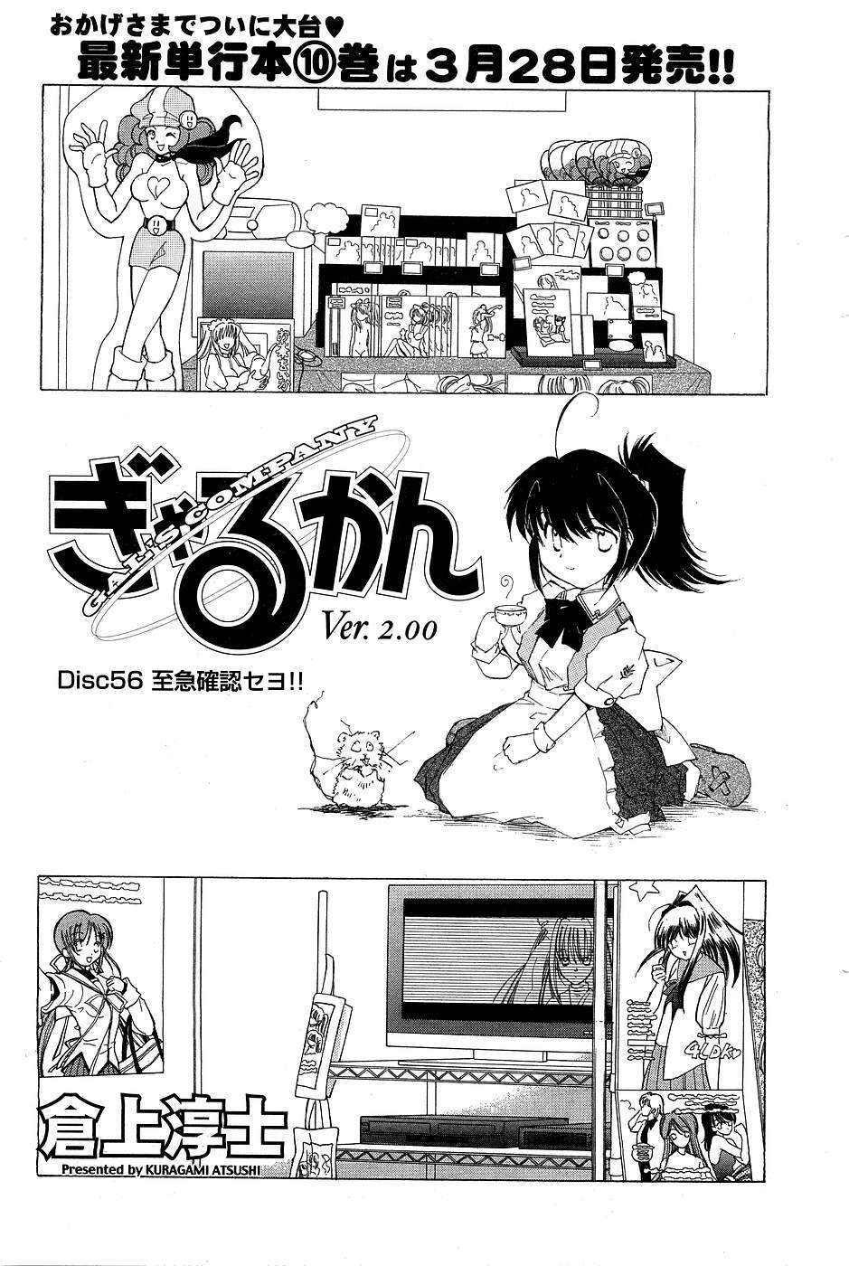 [ANTHOLOGY] Men's Young (2007-03) page 152 full