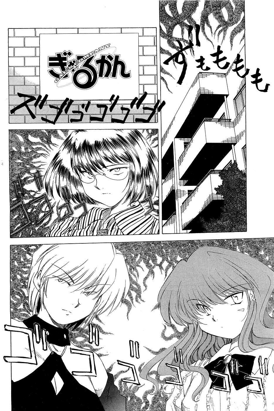 [ANTHOLOGY] Men's Young (2007-03) page 153 full