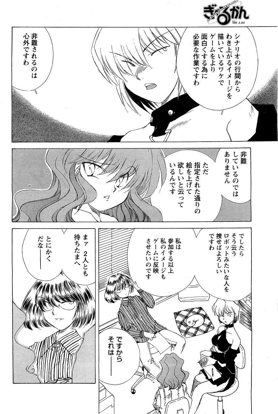[ANTHOLOGY] Men's Young (2007-03) page 155 full