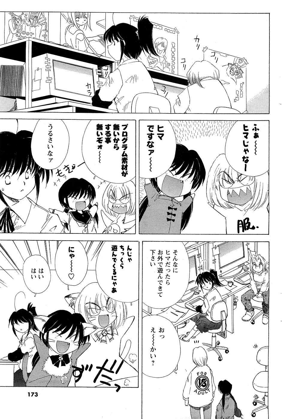 [ANTHOLOGY] Men's Young (2007-03) page 160 full