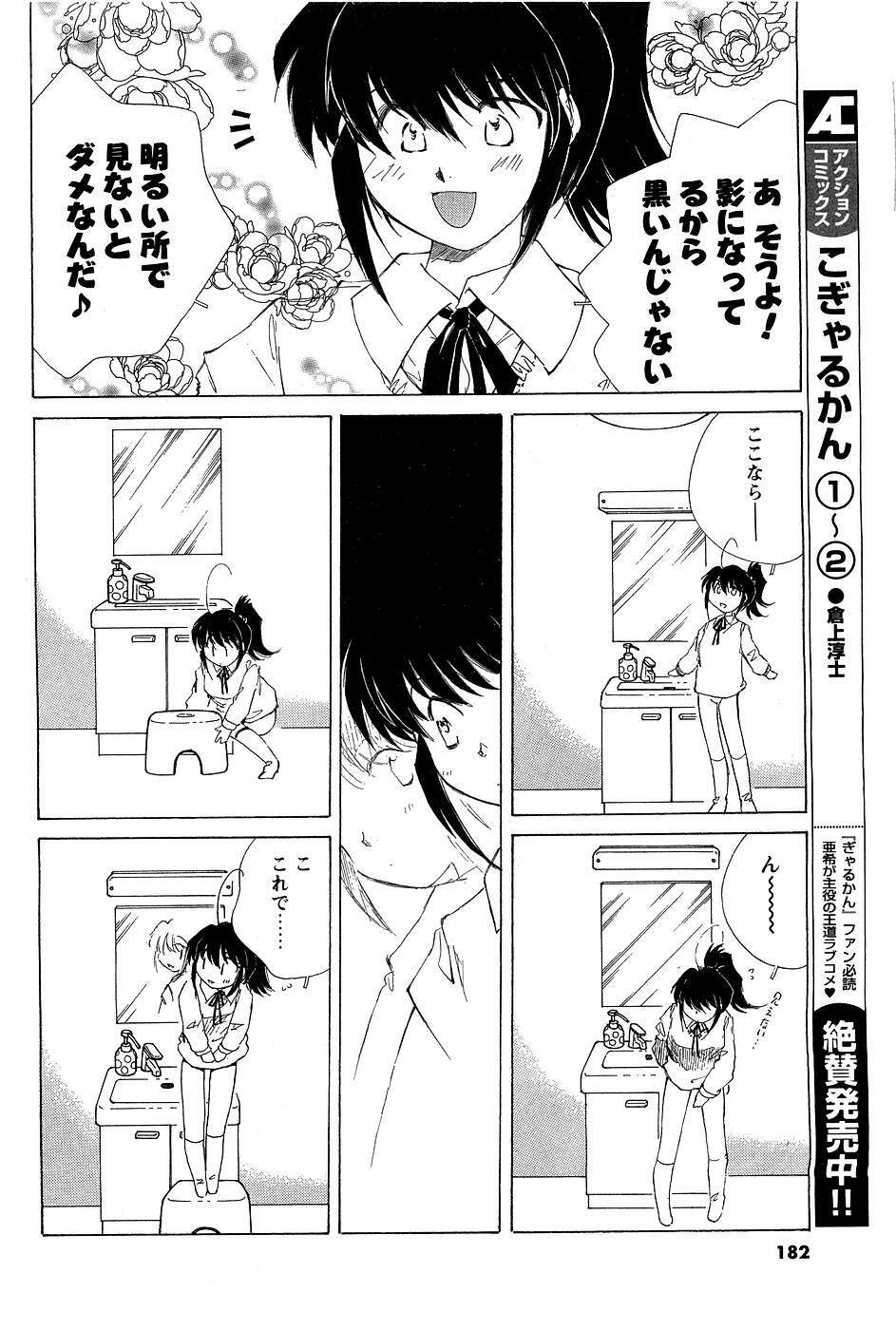 [ANTHOLOGY] Men's Young (2007-03) page 169 full