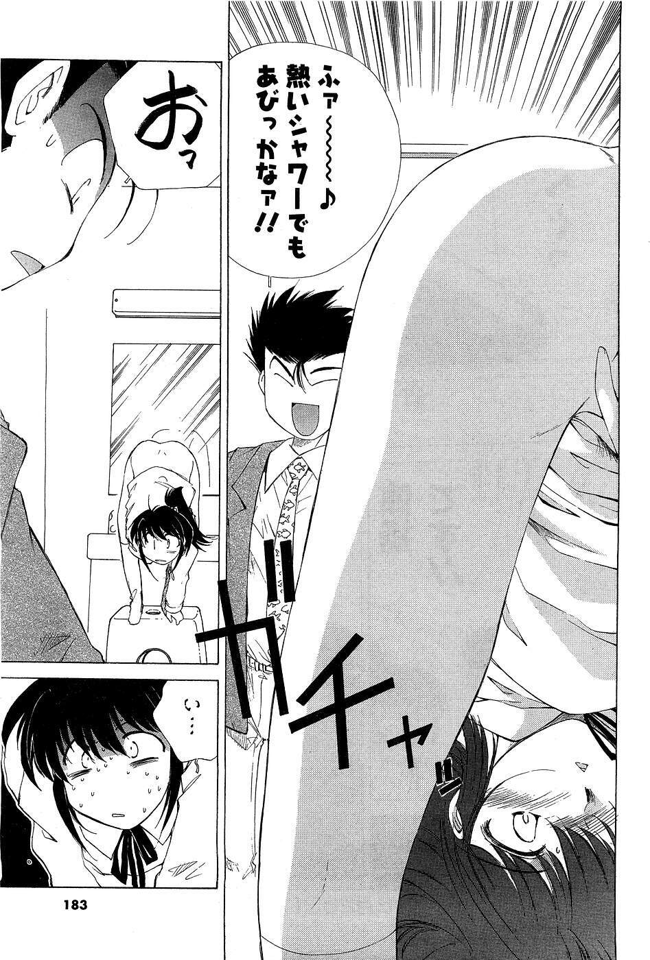 [ANTHOLOGY] Men's Young (2007-03) page 170 full
