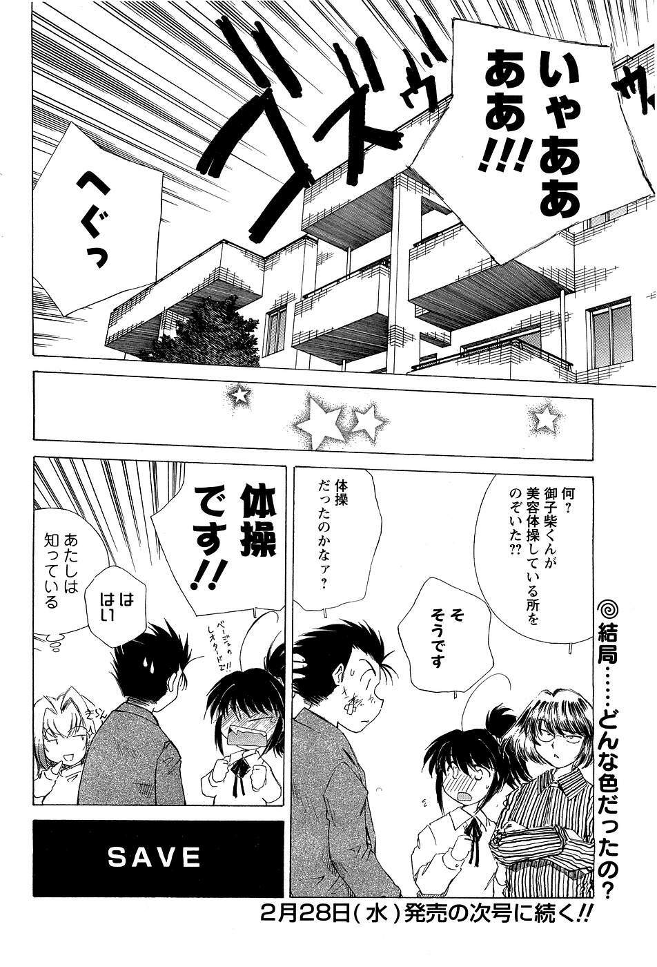 [ANTHOLOGY] Men's Young (2007-03) page 171 full