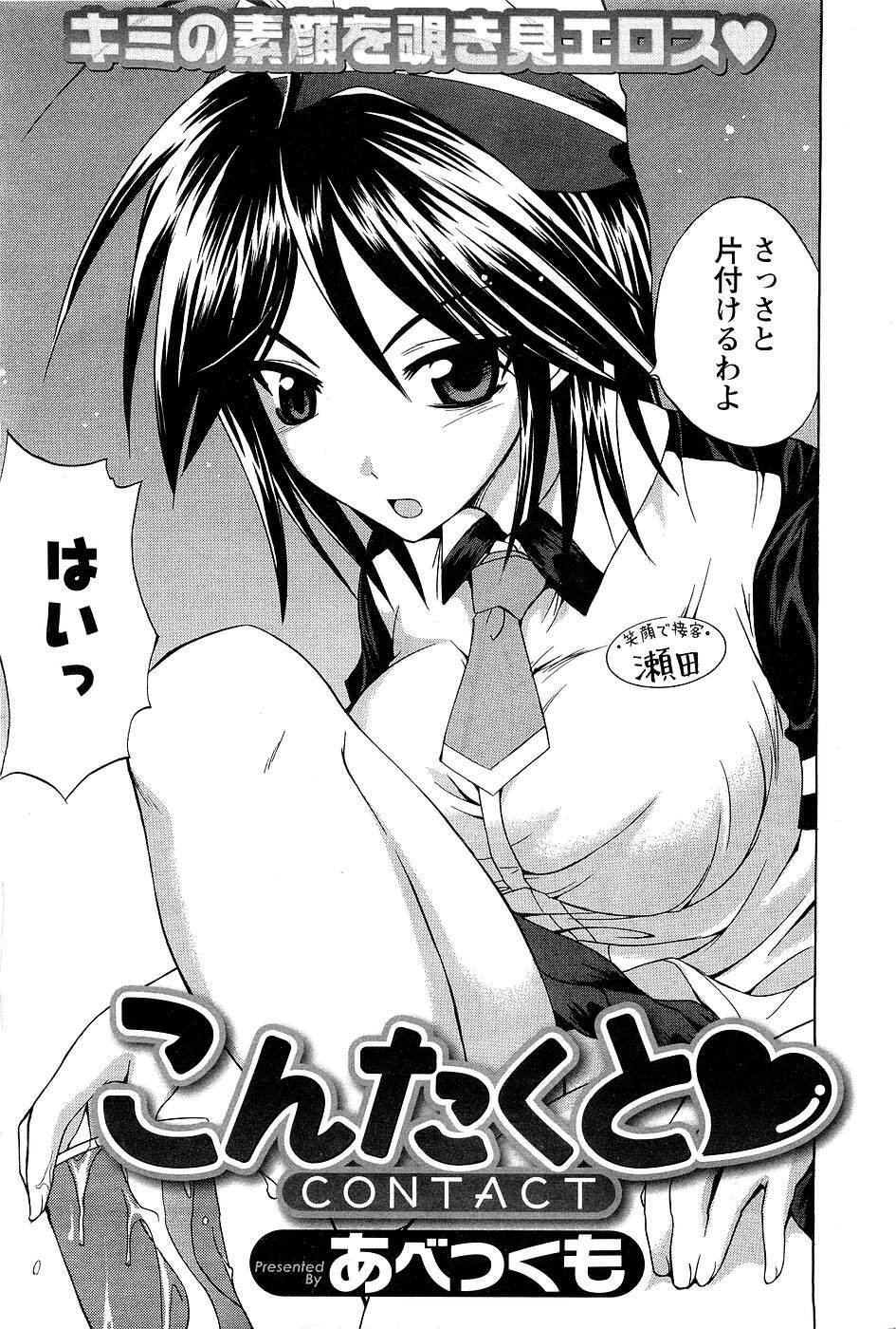 [ANTHOLOGY] Men's Young (2007-03) page 174 full