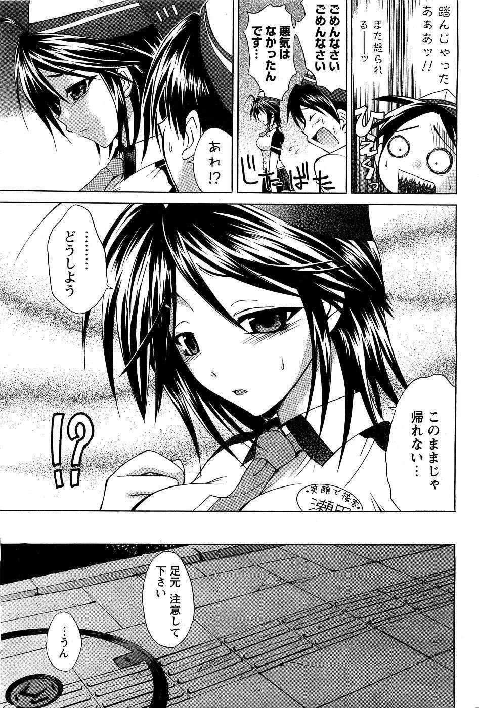 [ANTHOLOGY] Men's Young (2007-03) page 176 full