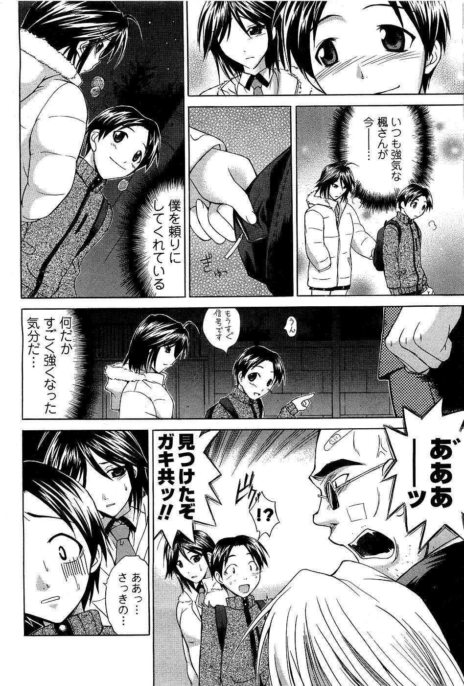 [ANTHOLOGY] Men's Young (2007-03) page 177 full