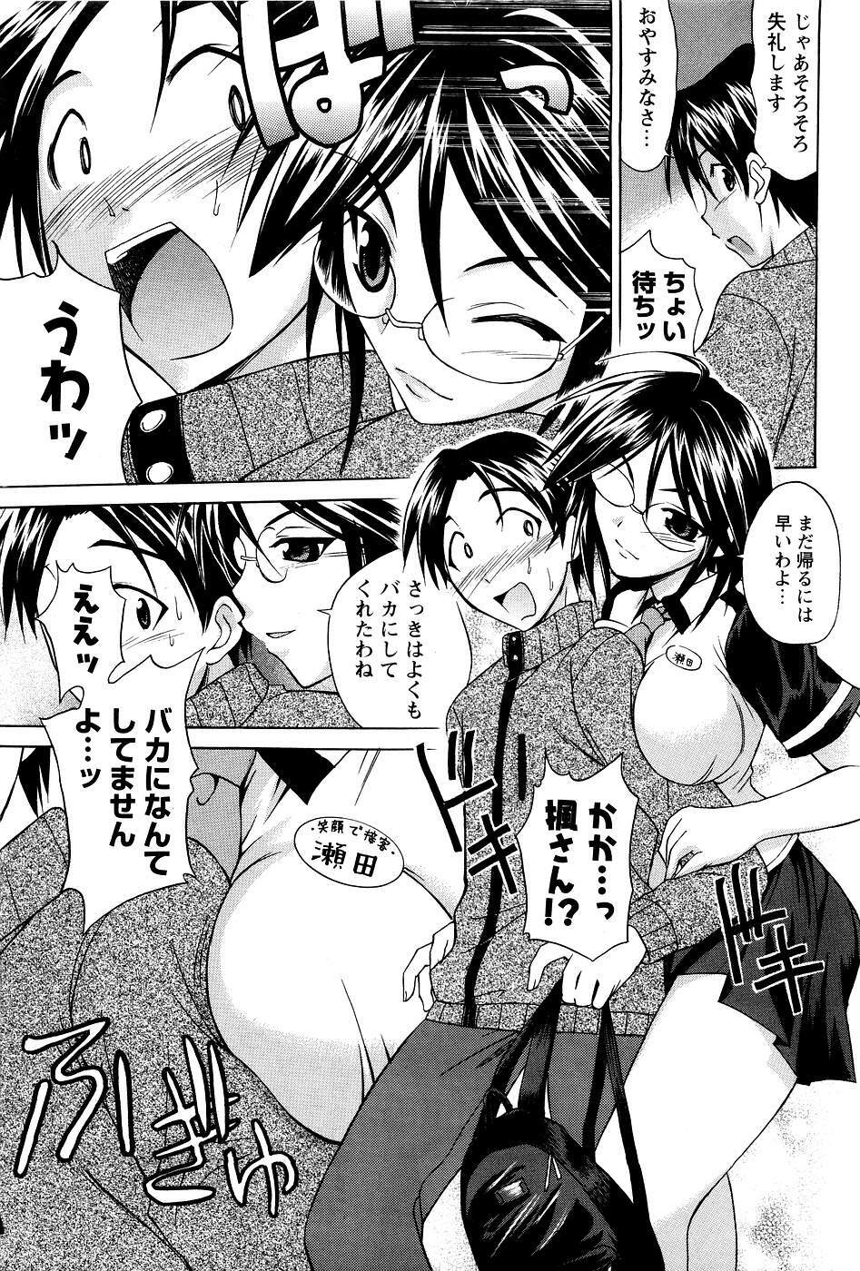 [ANTHOLOGY] Men's Young (2007-03) page 180 full