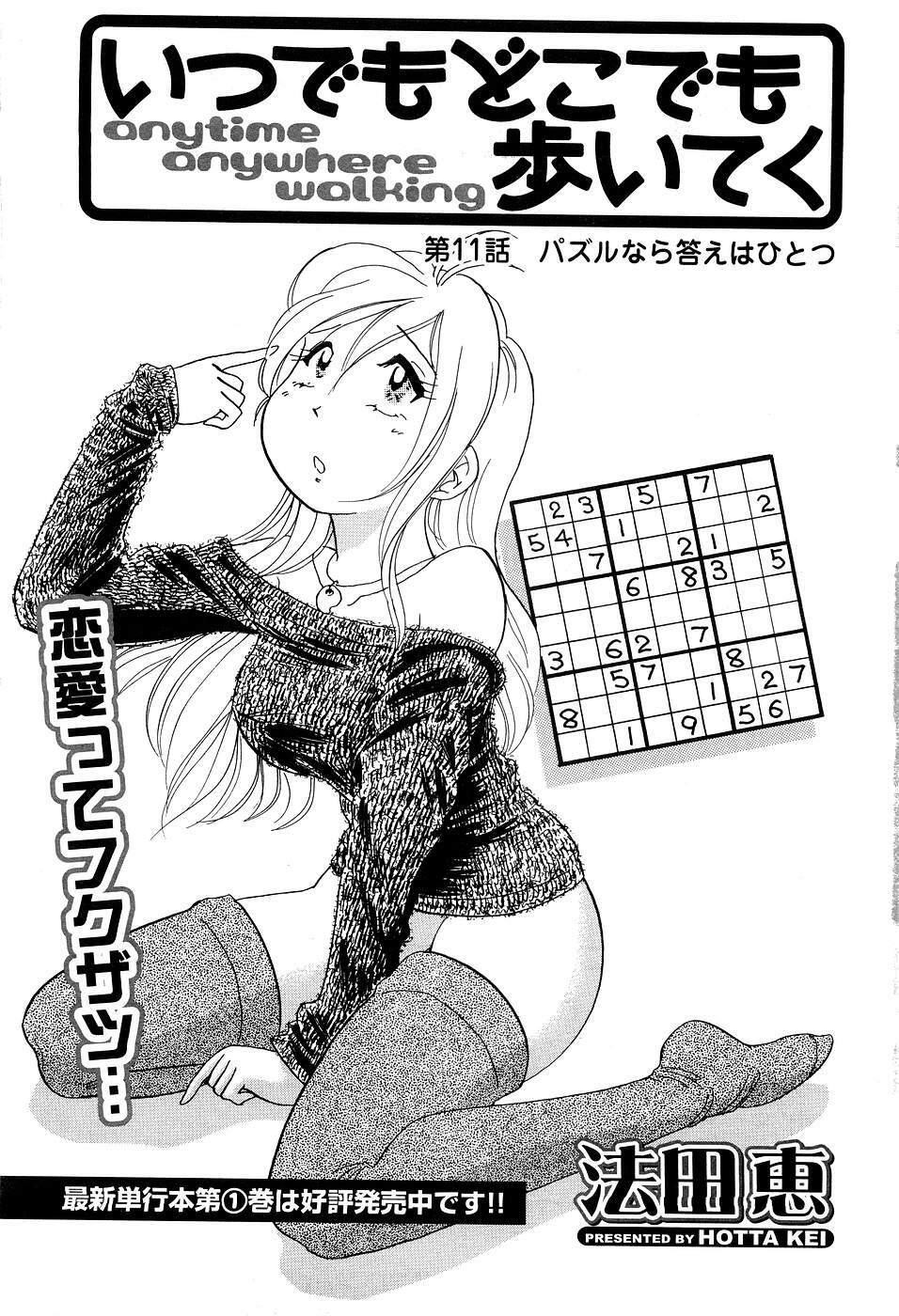 [ANTHOLOGY] Men's Young (2007-03) page 192 full