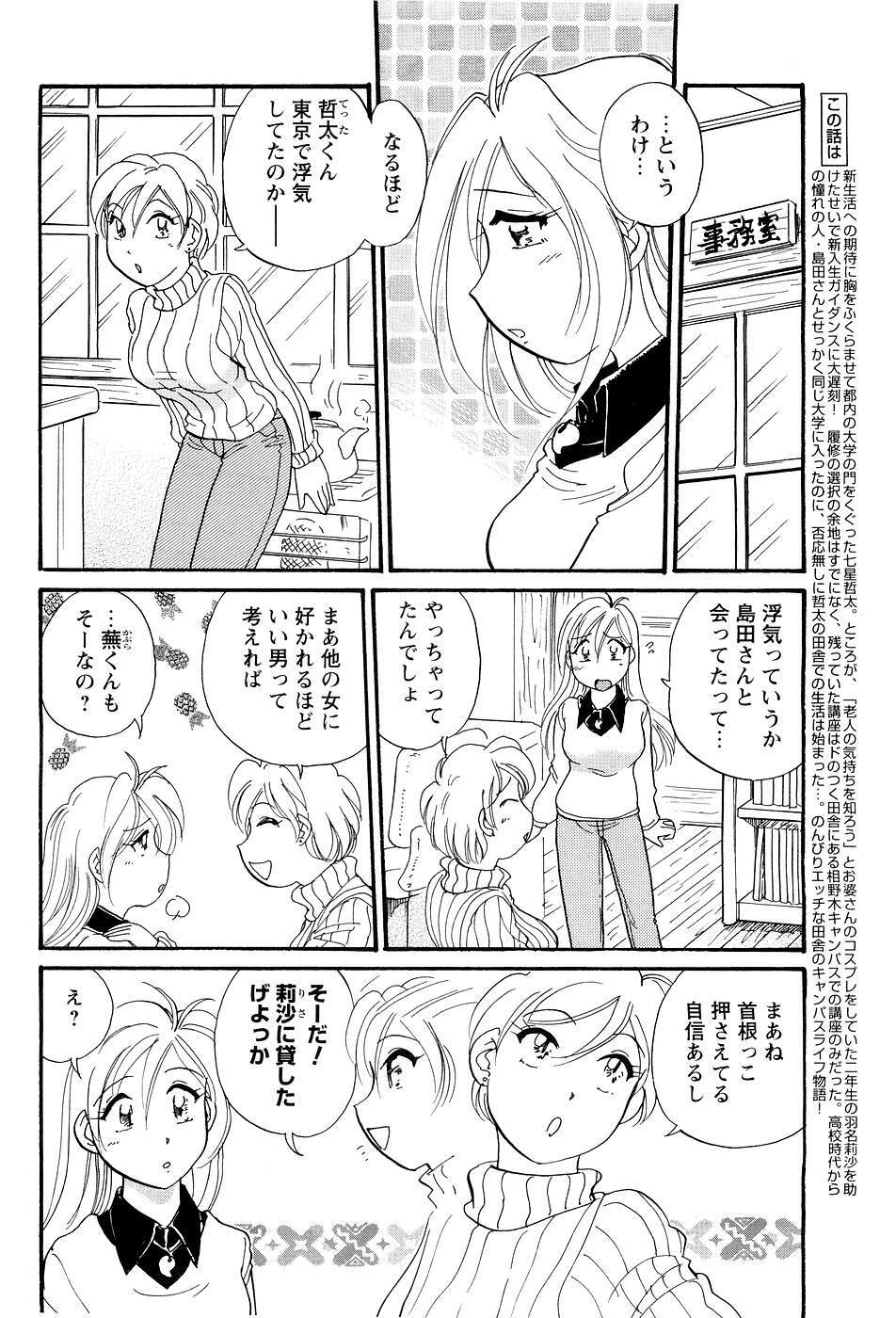 [ANTHOLOGY] Men's Young (2007-03) page 193 full