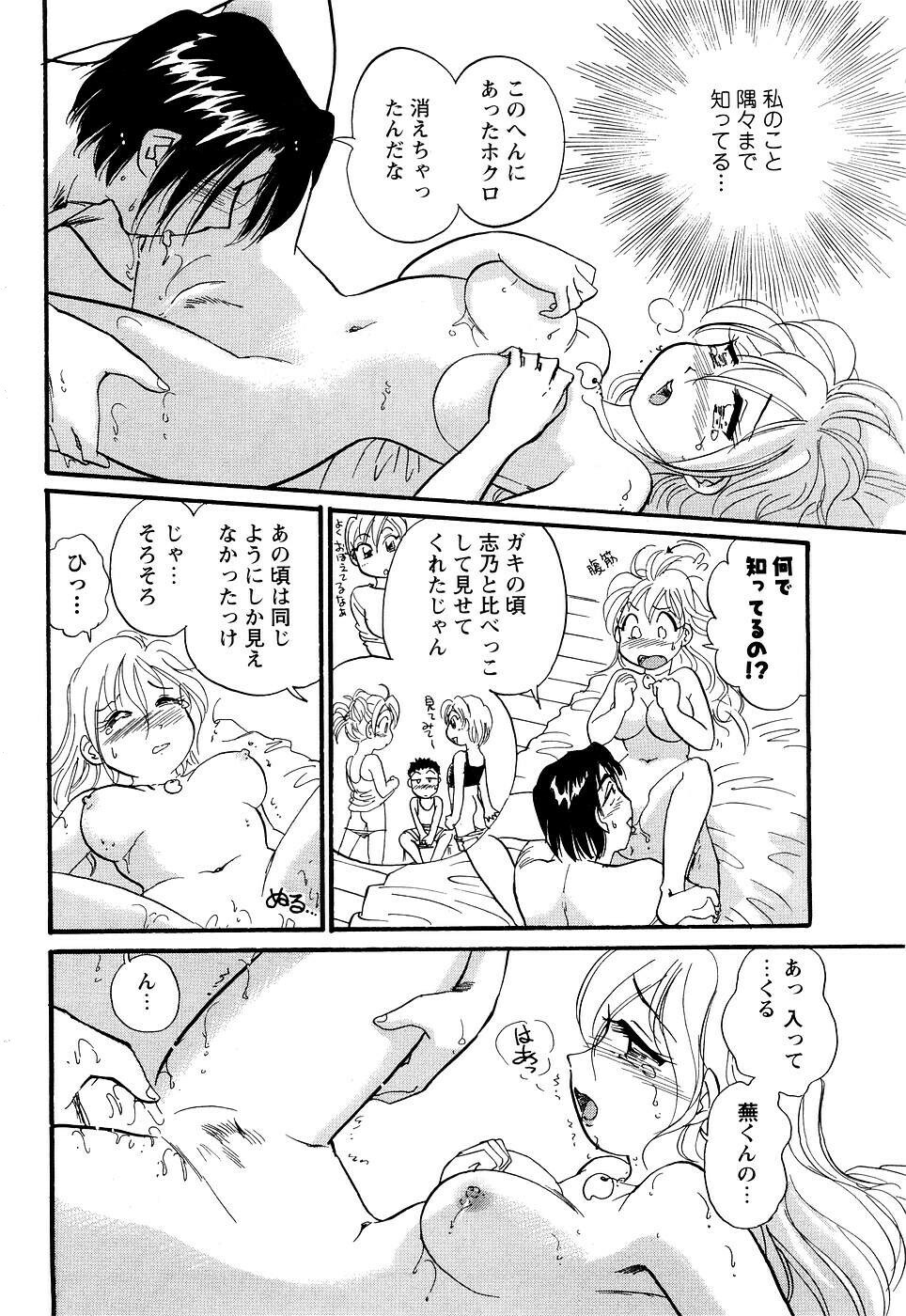 [ANTHOLOGY] Men's Young (2007-03) page 199 full
