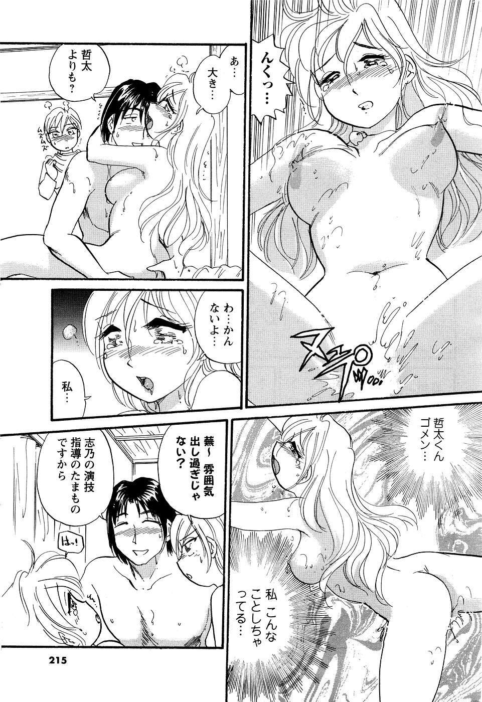 [ANTHOLOGY] Men's Young (2007-03) page 200 full