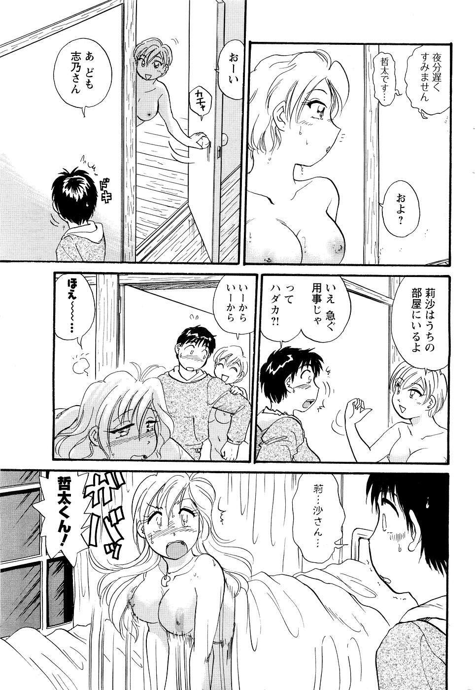 [ANTHOLOGY] Men's Young (2007-03) page 206 full