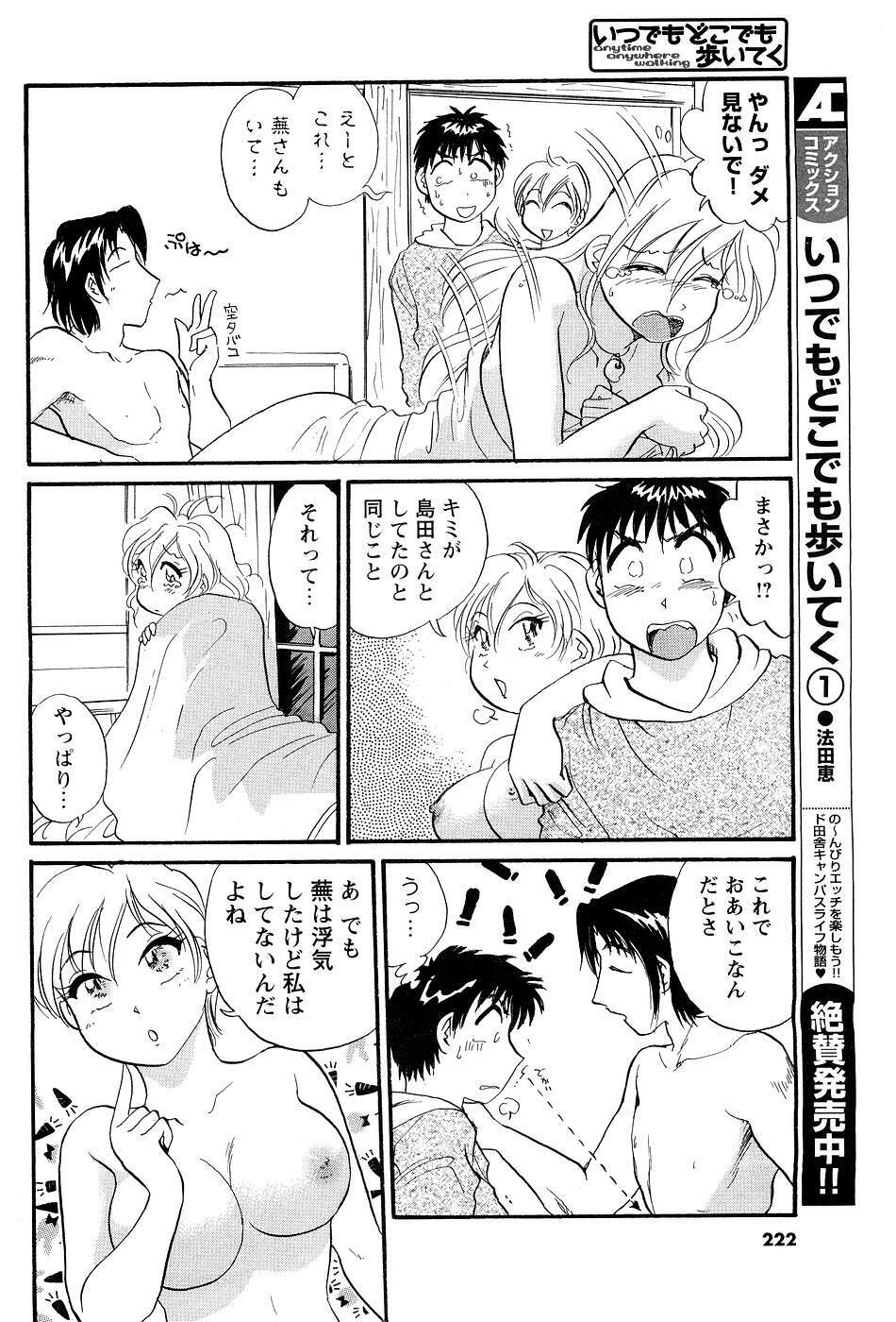 [ANTHOLOGY] Men's Young (2007-03) page 207 full