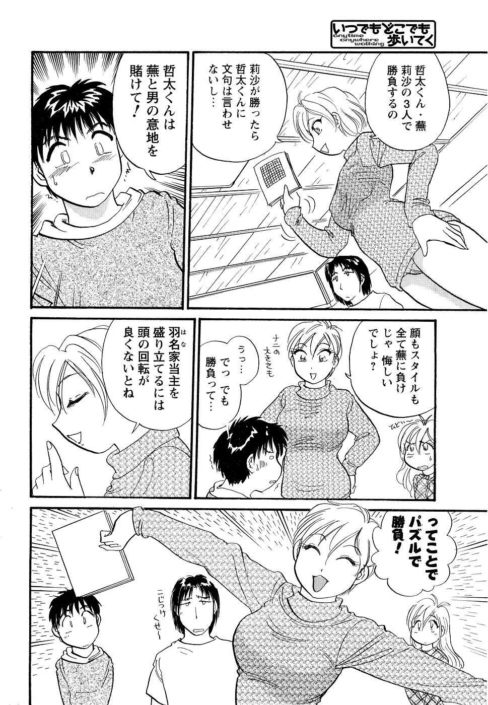 [ANTHOLOGY] Men's Young (2007-03) page 209 full
