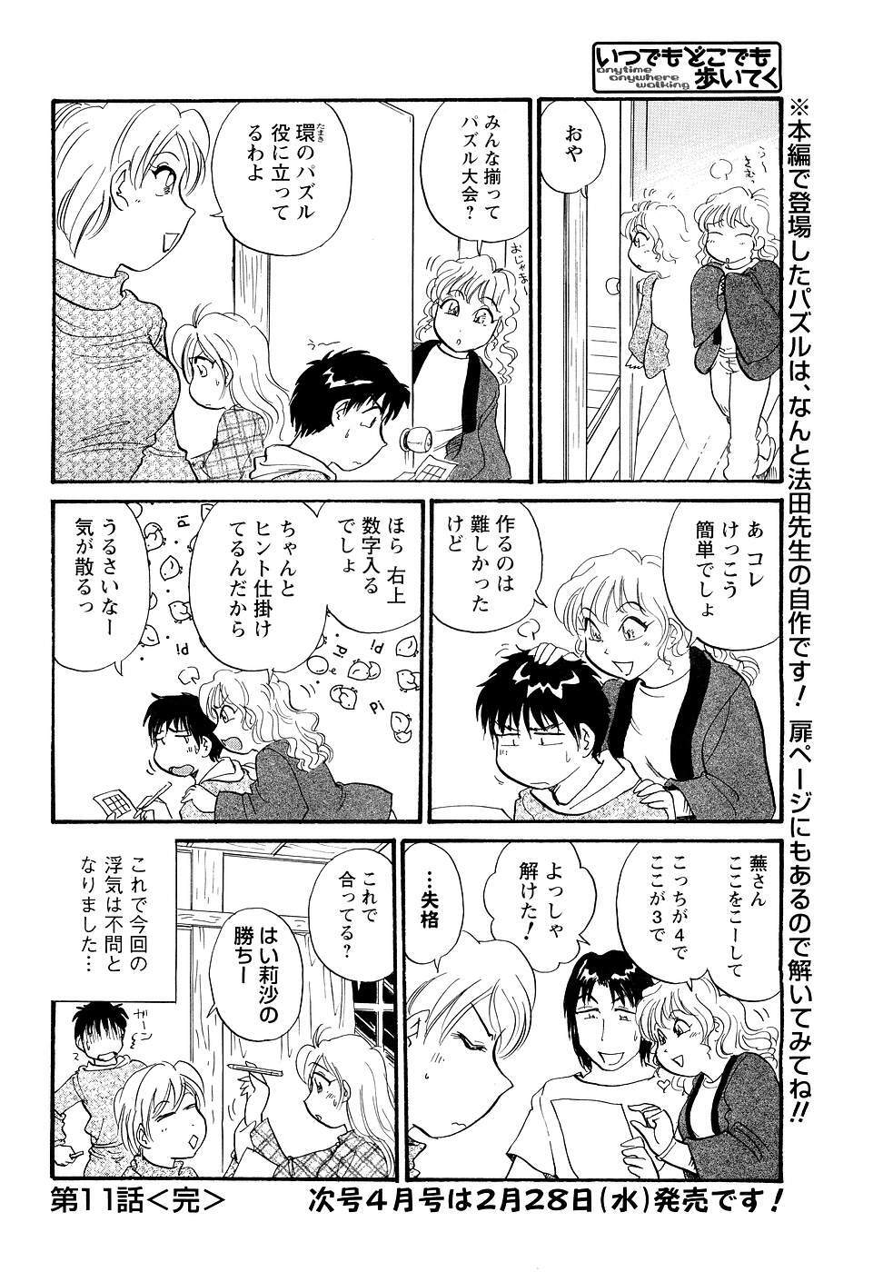 [ANTHOLOGY] Men's Young (2007-03) page 211 full