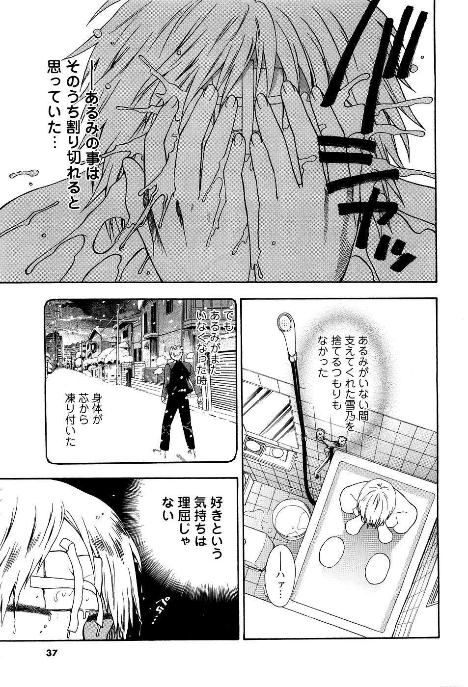 [ANTHOLOGY] Men's Young (2007-03) page 33 full