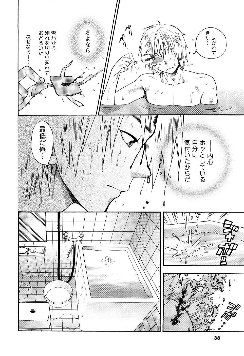 [ANTHOLOGY] Men's Young (2007-03) page 34 full