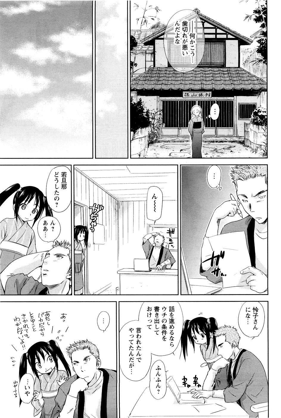 [ANTHOLOGY] Men's Young (2007-03) page 73 full