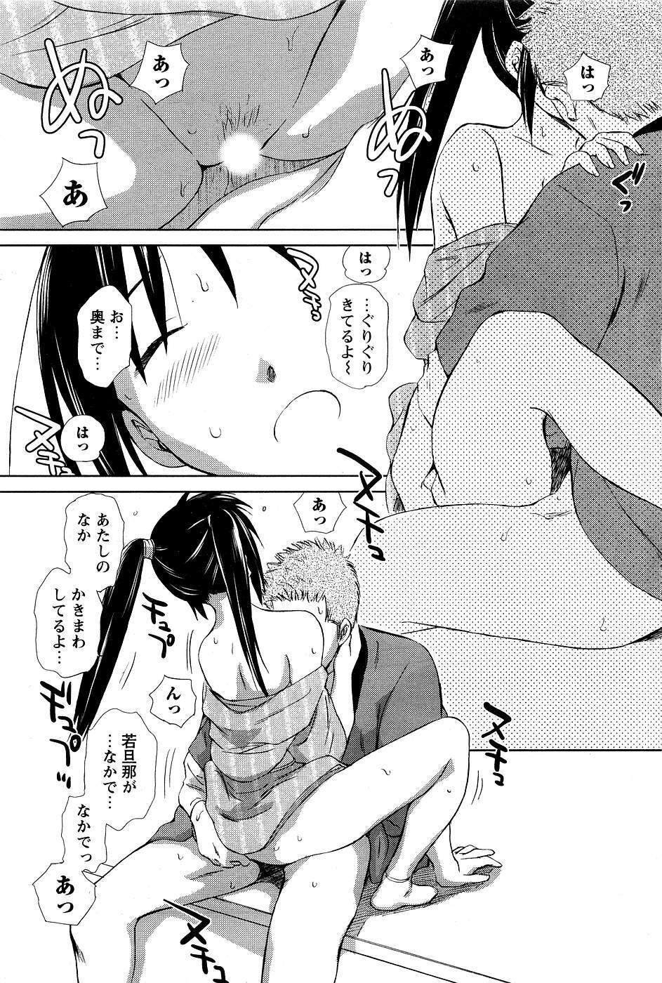 [ANTHOLOGY] Men's Young (2007-03) page 79 full