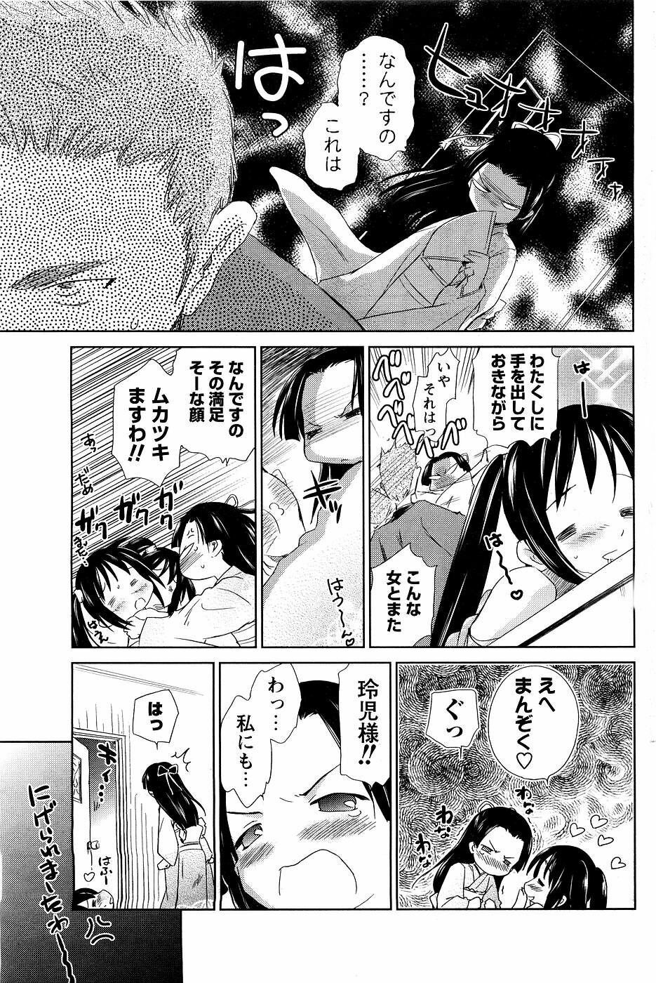 [ANTHOLOGY] Men's Young (2007-03) page 83 full