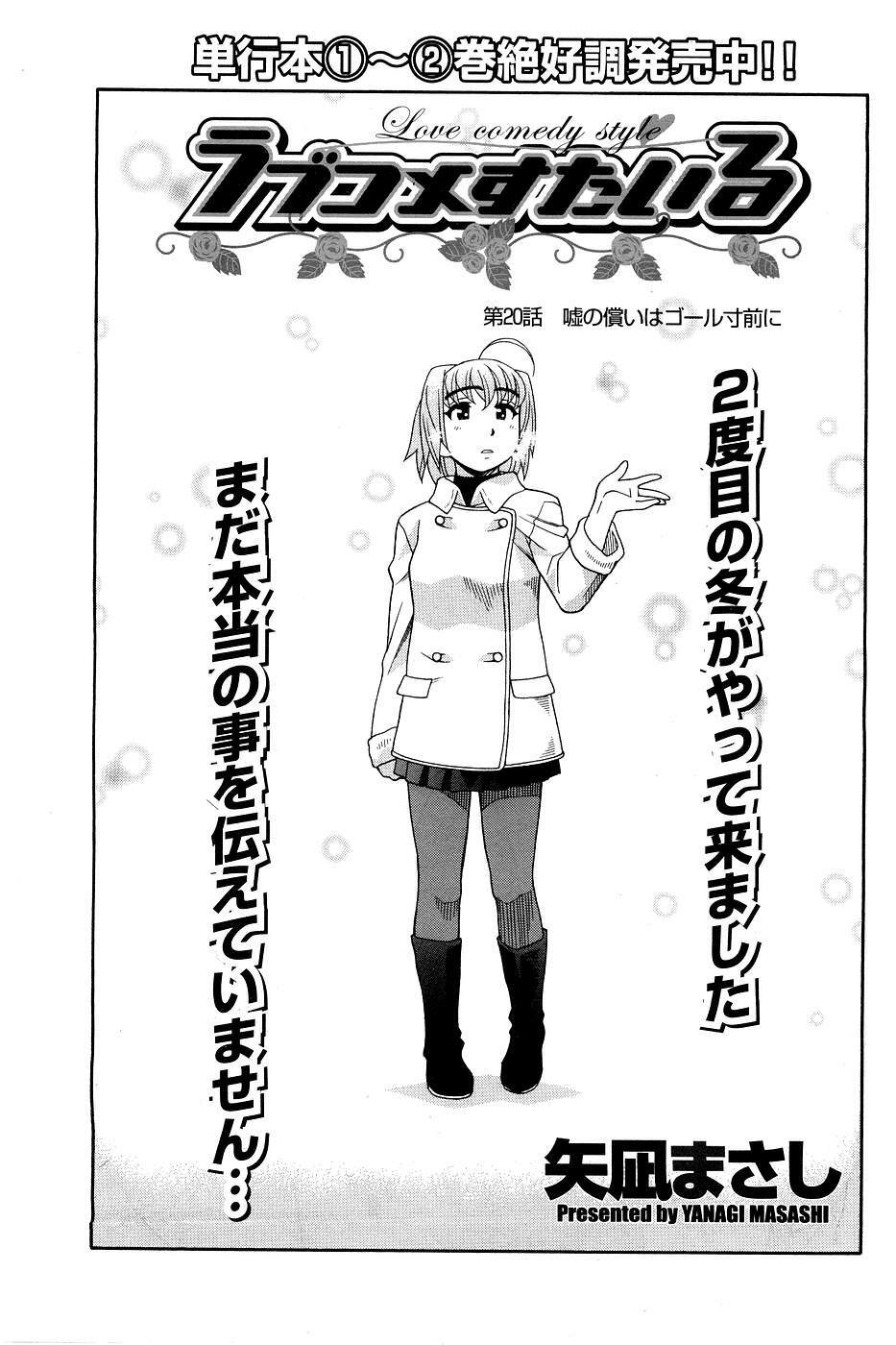 [ANTHOLOGY] Men's Young (2007-03) page 85 full