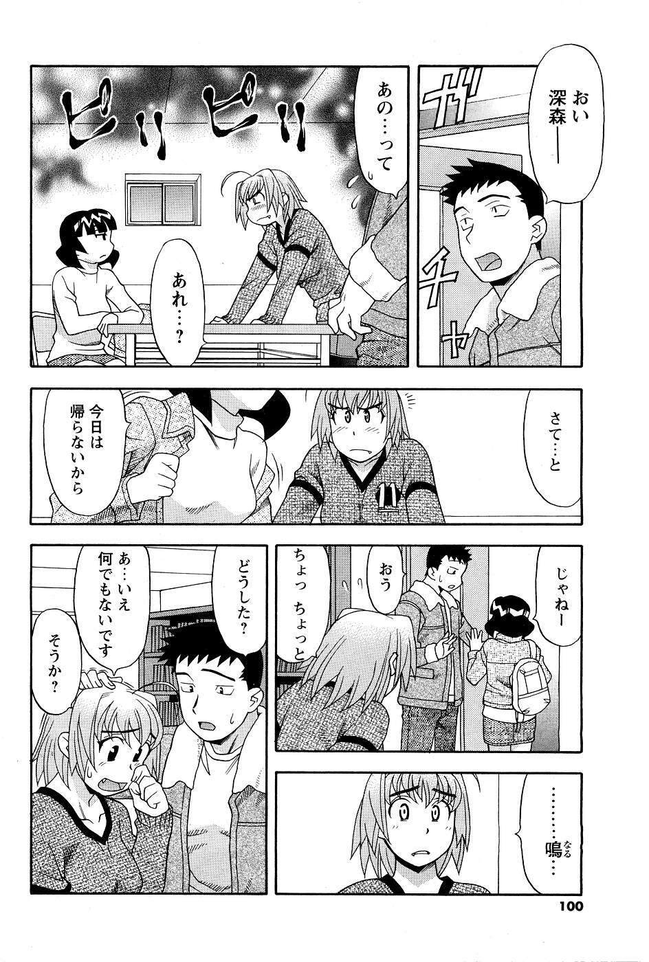[ANTHOLOGY] Men's Young (2007-03) page 92 full
