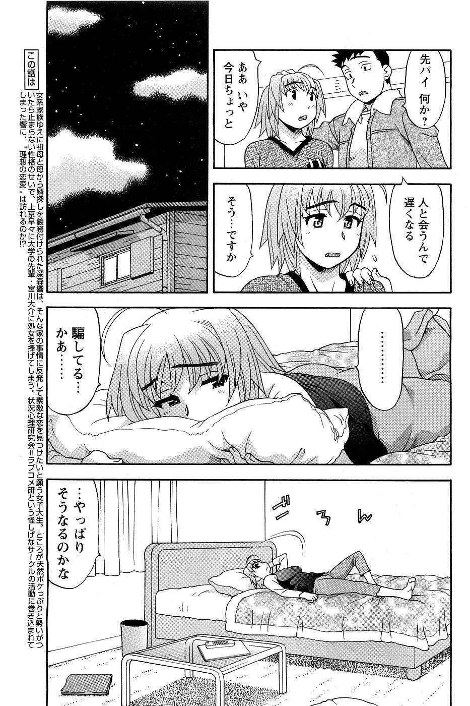[ANTHOLOGY] Men's Young (2007-03) page 93 full