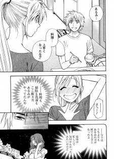 [ANTHOLOGY] Men's Young (2007-03) - page 29