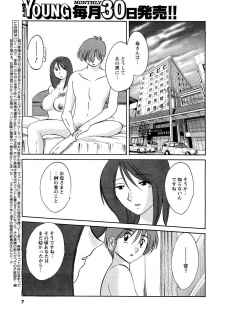 [ANTHOLOGY] Men's Young (2007-03) - page 5